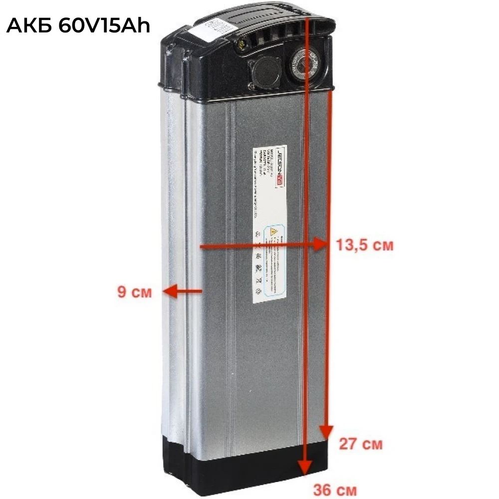 Аккумулятор для электровелосипеда Jetson V8 Pro 15000 mAh 60V